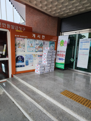 안동시 용상동, 새해에도 얼굴없는 천사들 후원 답지