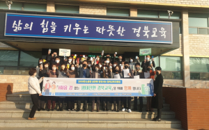 칠곡교육청, 1회용 컵 없는 생태전환 선포