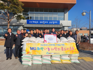 칠곡 지천면 새마을금고, 취약계층에 쌀 전달