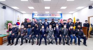 성주군 소상공인연합회 발대식ㆍ회장 취임식