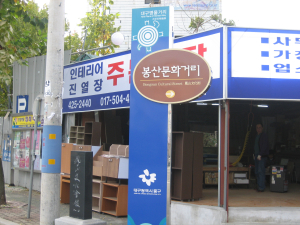 대구 중구, 명물골목 상권 활성화 방안 찾는다