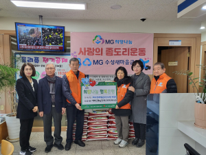 수성2ㆍ3가동 MG수성새마을금고, 사랑의 좀도리 운동 실천