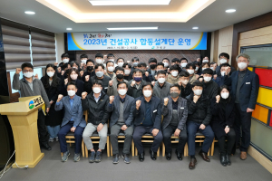 고령군, 올해 건설공사 합동설계단 운영