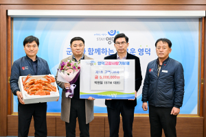 영덕고향사랑기부제 1호 ‘박현철 씨’