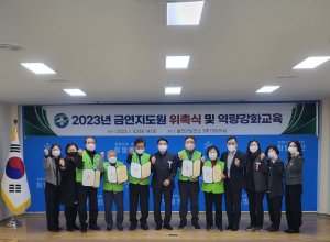 울진군, 금연 지도원 위촉ㆍ역량강화 교육