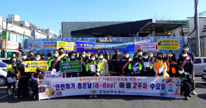 포항남부소방서, 설 명절 대비 ‘안전하기 좋은 날’ 캠페인