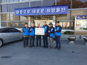 울진로타리클럽, 설맞이 따뜻한 마음 나눔