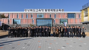 경북교육청, 원활한 업무 공유로 소통 활성화