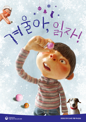 포항시립도서관, 다양한 초등학생 독서 교실 운영
