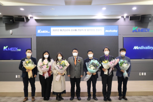 케이메디허브, 우수성과자 표창ㆍ감사패 수여