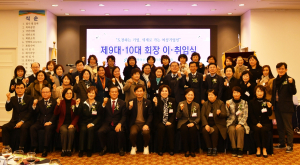 경상북도여성기업인협의회 경산지회장 이ㆍ취임식
