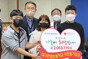 대구 한샘초, 이웃돕기 성금 기부 통한 뜻 깊은 졸업식 진행