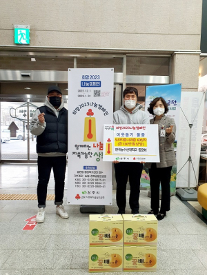상주시 농수산대학교 동문회, 이웃돕기 사랑의 식품 '나눔'