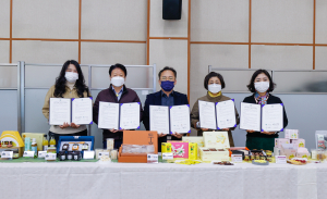 성주 지역농산물 가공상품 기술이전 협약