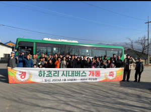 상주 청리면 시내버스 노선 증설ㆍ개통