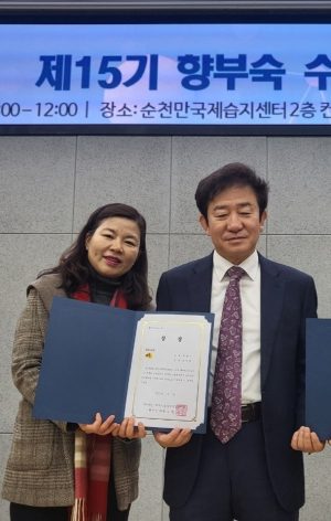 정숙영 포항 기계면 부면장, 향부숙 수료식서 최우수상