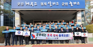 ‘대구 군부대 유치’…칠곡 범군민위 본격 활동