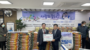 안동새마을금고, 사랑의 좀도리 쌀 전달식