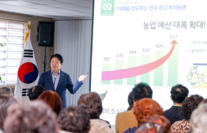 성주군, 정책소통간담회…군민 의견 청취