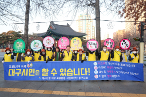 대구 중구청, 미소친절 문화 확산 거리 캠페인