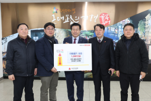대구 서문시장 2지구 종합상가상인회 이웃돕기 성금 기탁