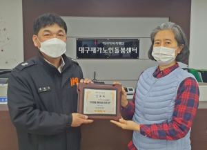 대구달서소방서, 우리마을 생명지킴이 안전가게 2개소 지정