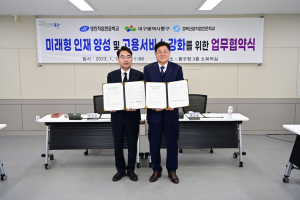 대구 동구, 영진·경북산업직업전문학교와 협약