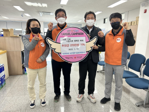 한전 대구본부 달성전력지사,  저소득층 이웃돕기 성금 270만원 기탁