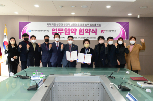 대구보건대-성서산단관리공단, 산학협력 체결
