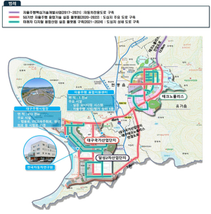 대구시, 자율주행 선도도시 향해 힘찬 출발