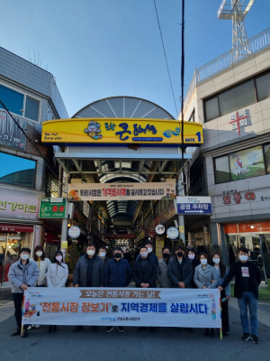 포항시건설교통사업본부, 전통시장 장보기 동참