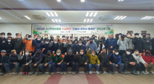 안전 도시 포항, 소나무재선충병 긴급방제 참여자 안전교육