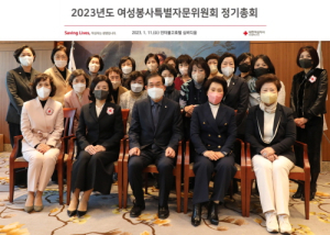 대구적십자 여성봉사특별자문위원회, 정기총회 개최