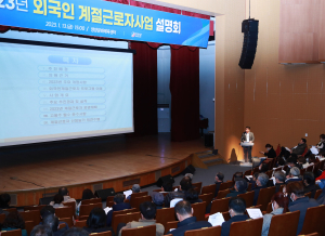 영양군, 외국인계절근로자 농가설명회