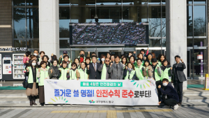 대구 동구, 안전점검의 날 캠페인 실시