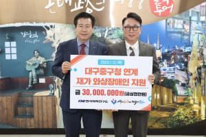 KMI한국의학연구소, 이웃돕기성금 기탁