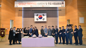달성군, 어린이집 신년인사회 개최