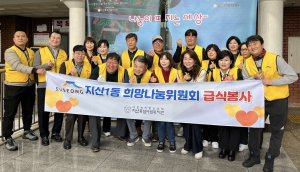 지산1동 희망나눔위, 저소득층 위한 급식 봉사