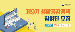 포항시, 생활공감정책참여단 모집