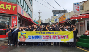 포항시 북구청, 설맞이 전통시장 장보기 행사
