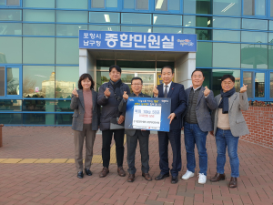포항시 남구청, 취약계층에 ‘따뜻한 온정’ 이어져