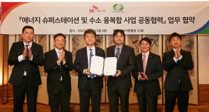 한수원ㆍSK에너지, 에너지 슈퍼스테이션 ‘합심’