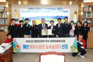 예천 범우리공원 숲속놀이터 ‘우수 어린이 놀이시설’ 지정