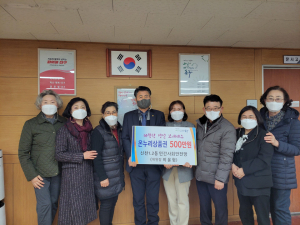 신천1ㆍ2동 민간사회안전망, 온누리상품권 기탁