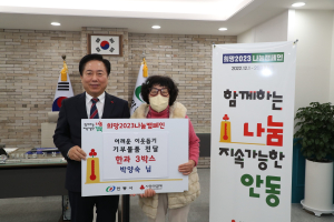 박양숙 씨, 안동 취약계층에 한과 100만원 상당 기부