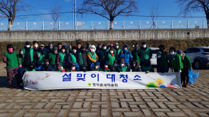 영덕읍 새마을회, 설맞이 환경정화 활동 전개
