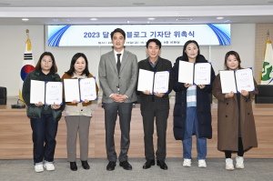 달성군 매력 널리널리…블로그 기자단 출동