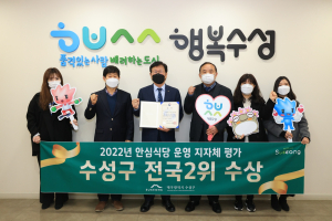 대구 수성구, 안심식당 운영 지자체 평가 ‘전국 2위’