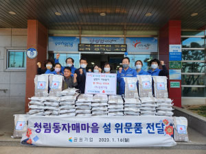 ㈜금원기업, 포항 청림동에 쌀 100포 기탁