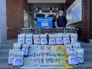 포항 제철동 주민협의체, 설명절 맞아 백미 1천kg 기탁